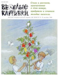 Книга - Овощное пюре. Эдуард Николаевич Успенский - читать в Litvek