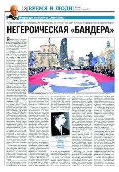 Книга - Публикации в газете Сегодня 2011. Олесь Бузина - читать в Litvek