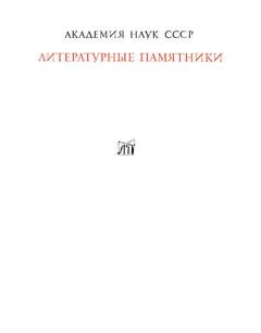 Обложка книги - Жизнеописание - Софроний Врачанский