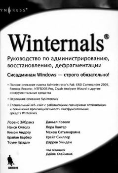 Обложка книги - Winternals: руководство по администрированию, восстановлению, дефрагментации - Дейв Клейман