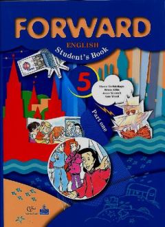 Книга - Английский язык. 5 класс. Учебник для общеобразовательных учреждений в 2 частях. Часть 1. Мария Валерьевна Вербицкая - читать в Litvek