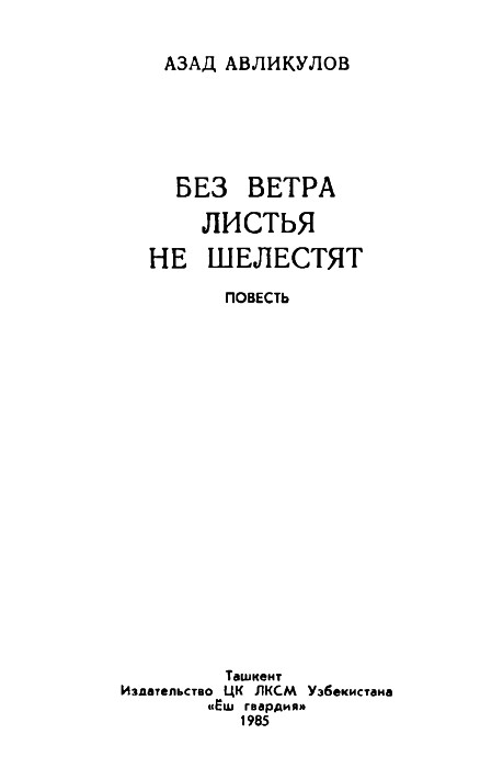 Антология советского детектива 49. Компиляция. Книги 1-12. Иллюстрация № 1