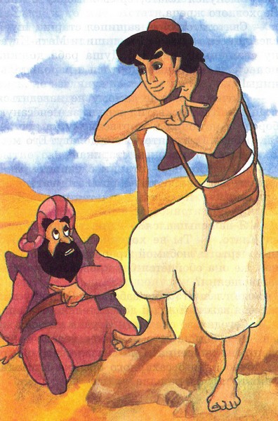 Алладин и демоны глубин. Иллюстрация № 8