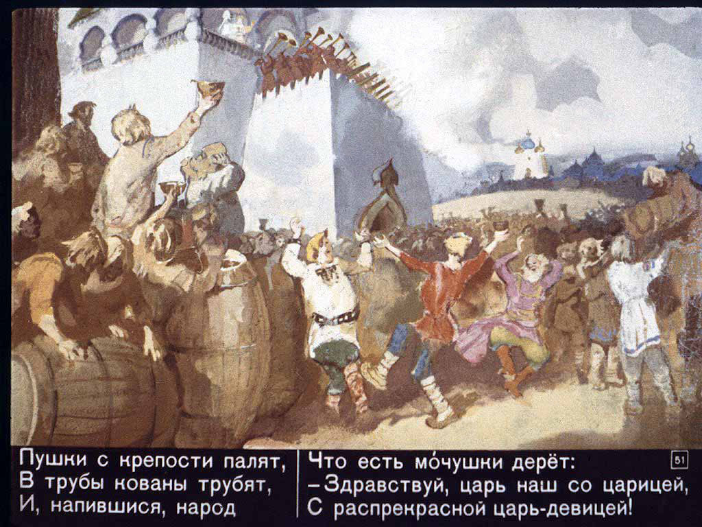 Конёк-горбунок. Иллюстрация № 184