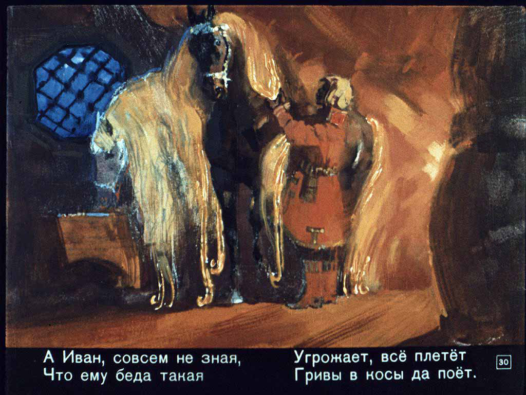 Конёк-горбунок. Иллюстрация № 75