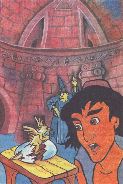 Алладин и золотой дракон. Иллюстрация № 2