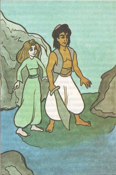 Алладин и золотой дракон. Иллюстрация № 12