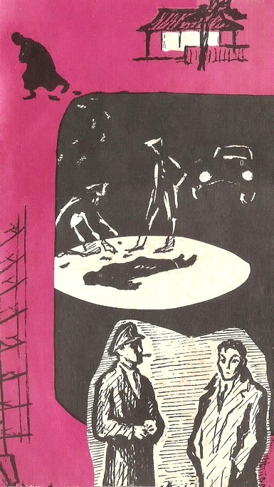 Искатель. 1964. Выпуск № 01. Иллюстрация № 1