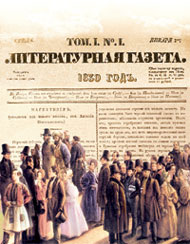 Литературная Газета  6256 ( № 52 2010). Иллюстрация № 1