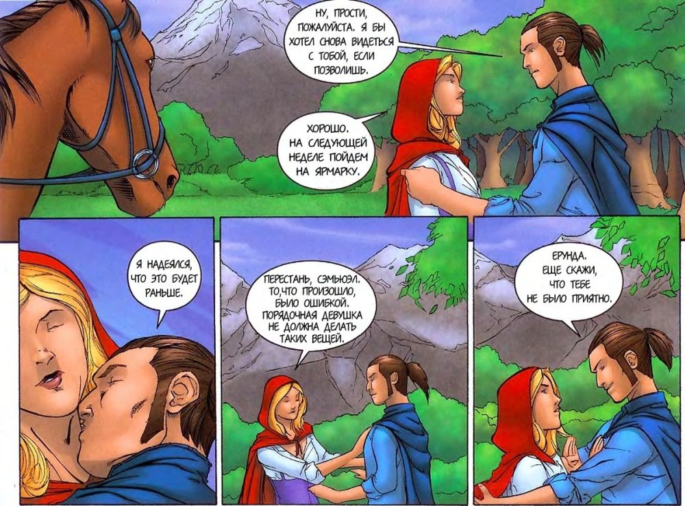 Grimm Fairy Tales Vol 1. Красная Шапочка. Иллюстрация № 14