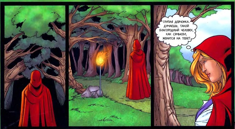 Grimm Fairy Tales Vol 1. Красная Шапочка. Иллюстрация № 16