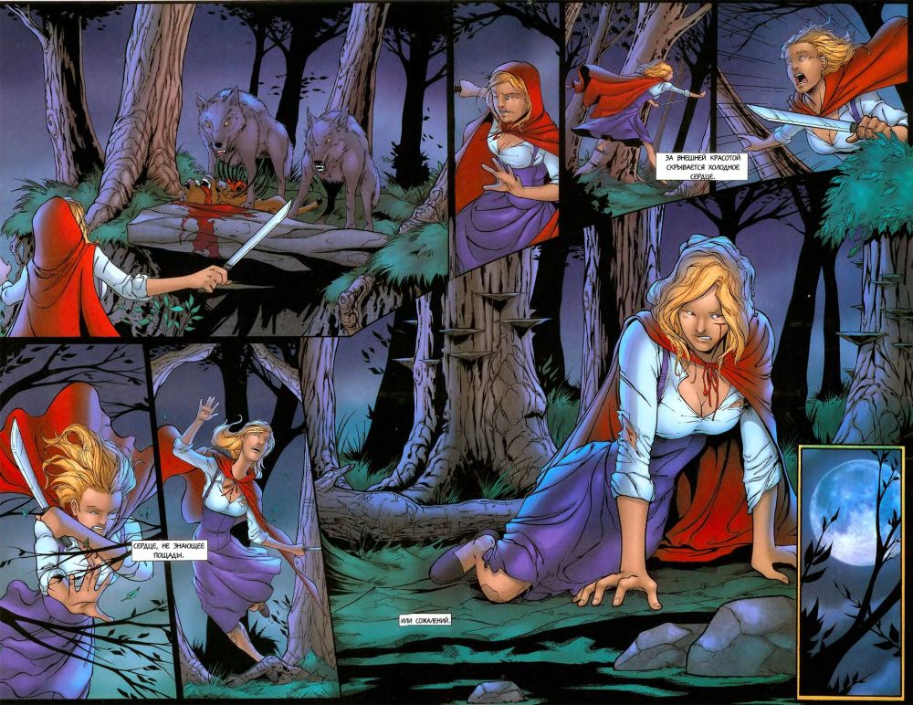 Grimm Fairy Tales Vol 1. Красная Шапочка. Иллюстрация № 24