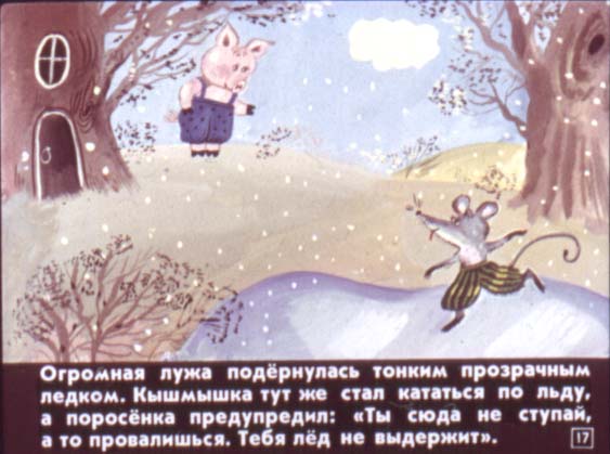 Гном Гномыч и Изюмка. Иллюстрация № 17
