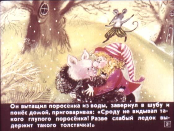 Гном Гномыч и Изюмка. Иллюстрация № 21