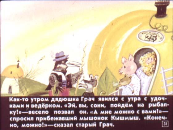 Гном Гномыч и Изюмка. Иллюстрация № 31
