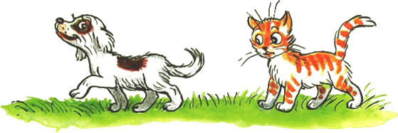Котёнок по имени Гав. Иллюстрация № 14