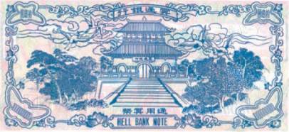 История банкнот : тайны бумажных денег. Иллюстрация № 2