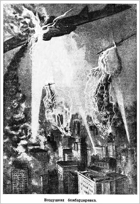 Танк смерти: Советская оборонная фантастика 1928-1940. Иллюстрация № 3