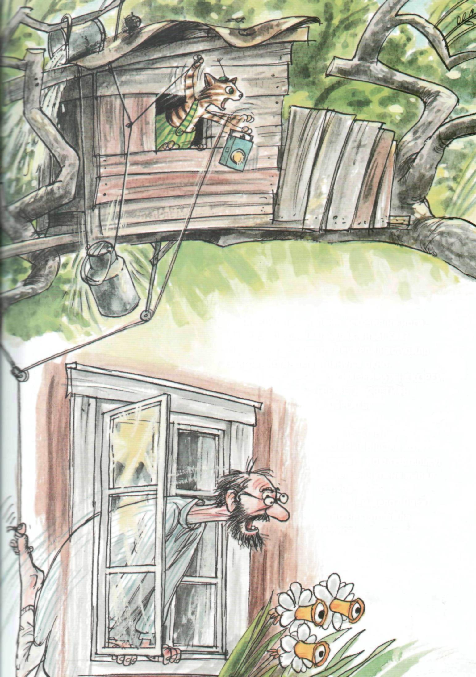 Переполох в огороде. Иллюстрация № 21