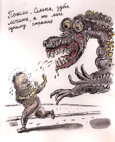 Сказки про Змея Горыныча. Иллюстрация № 5