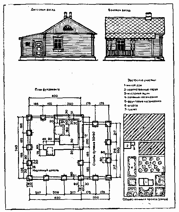 Как построить сельский дом. Иллюстрация № 2