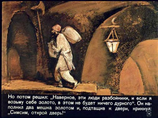 Али-Баба и сорок разбойников . Иллюстрация № 14