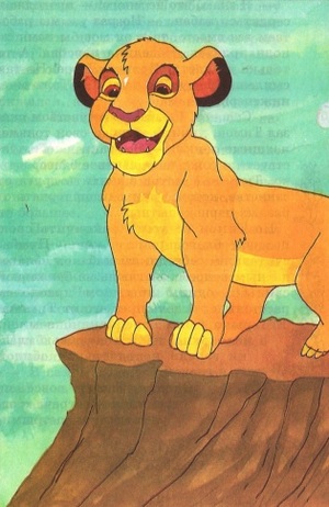 Король-лев и розовый слон. Иллюстрация № 1