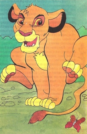 Король-лев и розовый слон. Иллюстрация № 16