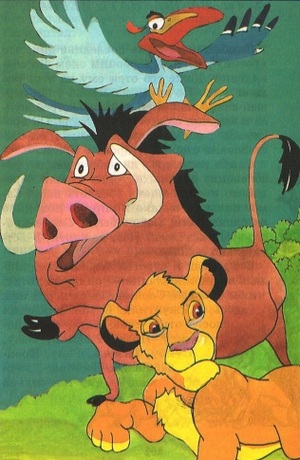 Король-лев и розовый слон. Иллюстрация № 21