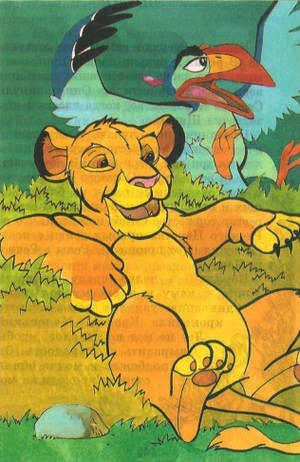 Король-лев и розовый слон. Иллюстрация № 25