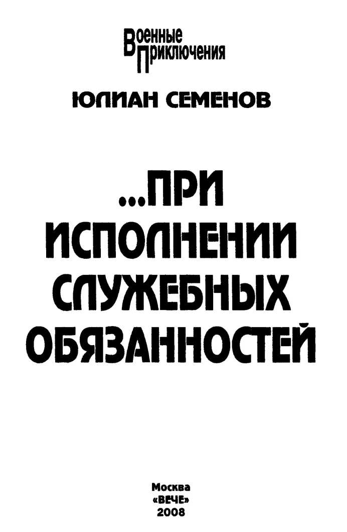 Антология советского детектива-45. Компиляция. Книги 1-22. Иллюстрация № 1