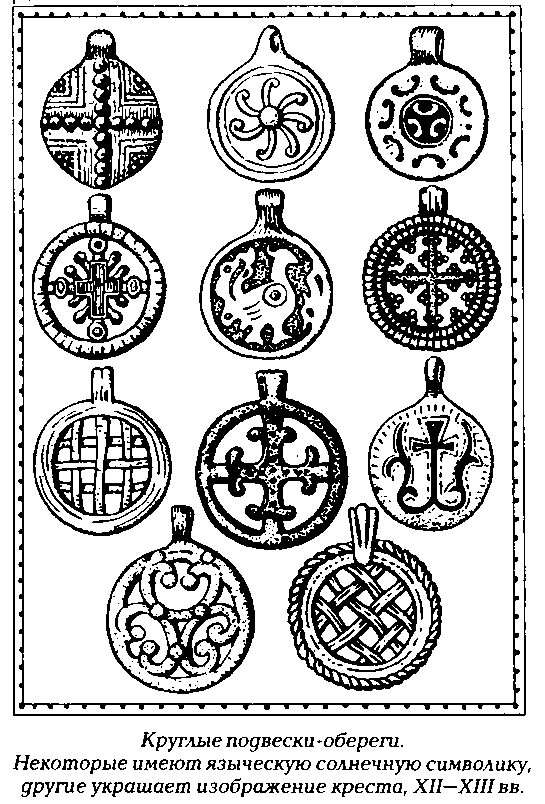 Символы славян. Иллюстрация № 2