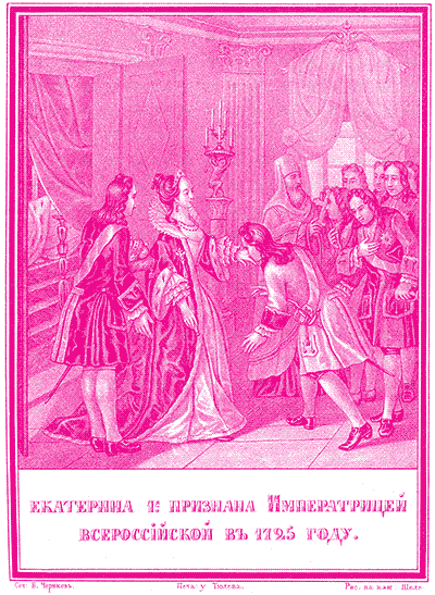 Екатерина I. Иллюстрация № 2
