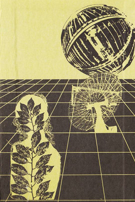 Гея (1988). Иллюстрация № 1