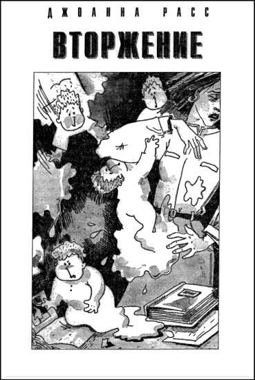 «Если», 1999 № 05. Иллюстрация № 2