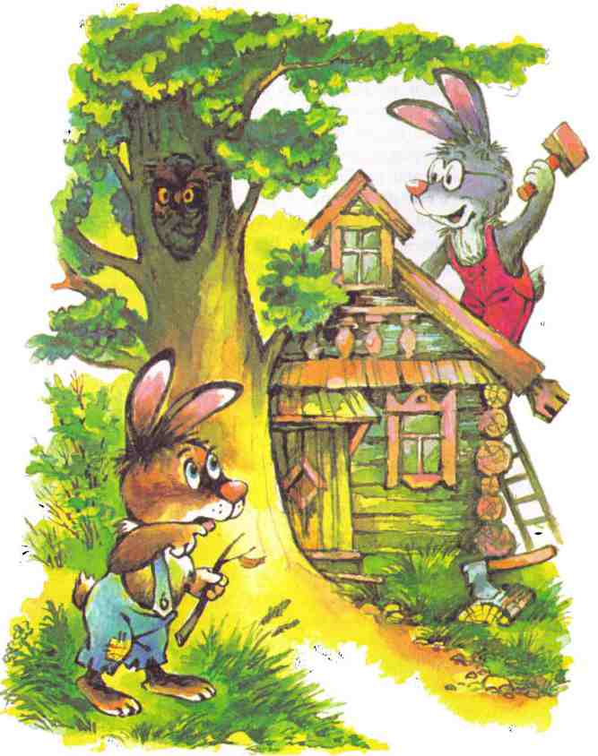 Три веселых зайца. Иллюстрация № 18