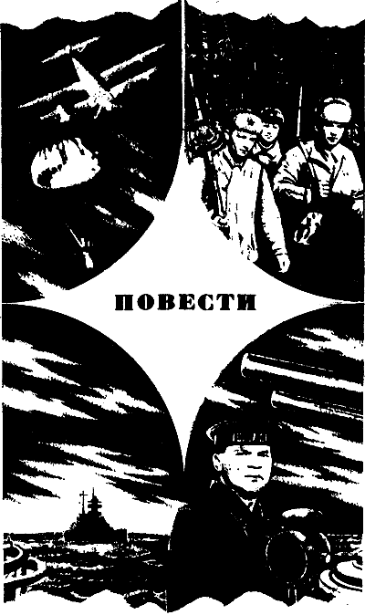 Приключения 1977. Иллюстрация № 3