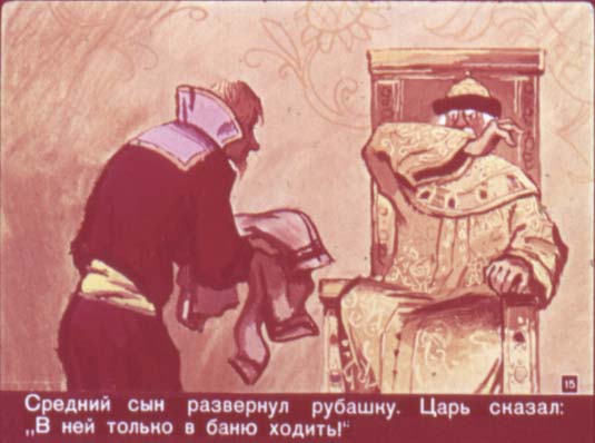 Василиса Премудрая. Иллюстрация № 15