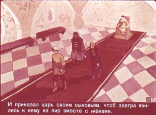 Василиса Премудрая. Иллюстрация № 21