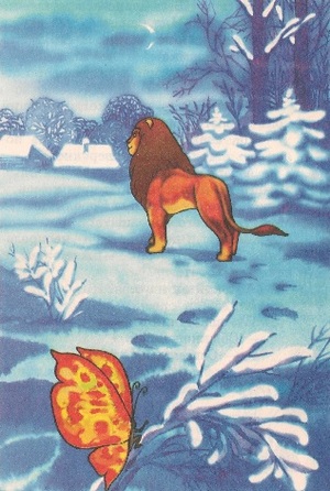 Король-лев и серый мотылек. Иллюстрация № 12