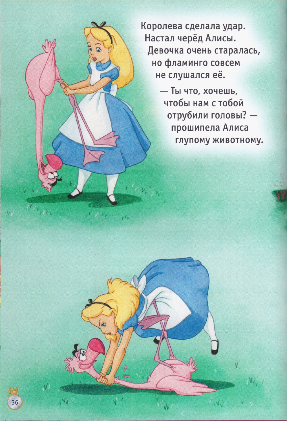Алиса в Стране Чудес. Иллюстрация № 35