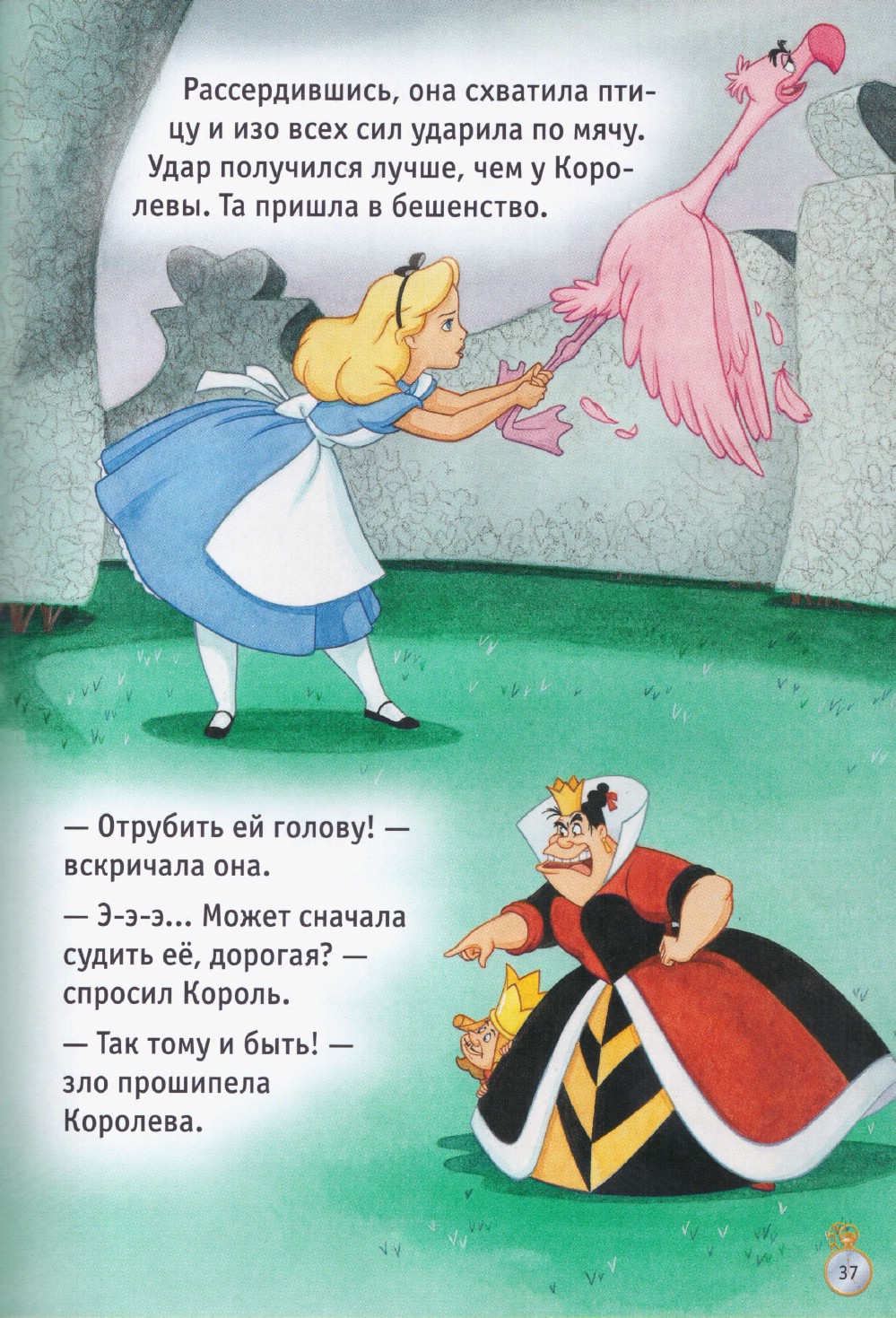 Алиса в Стране Чудес. Иллюстрация № 36