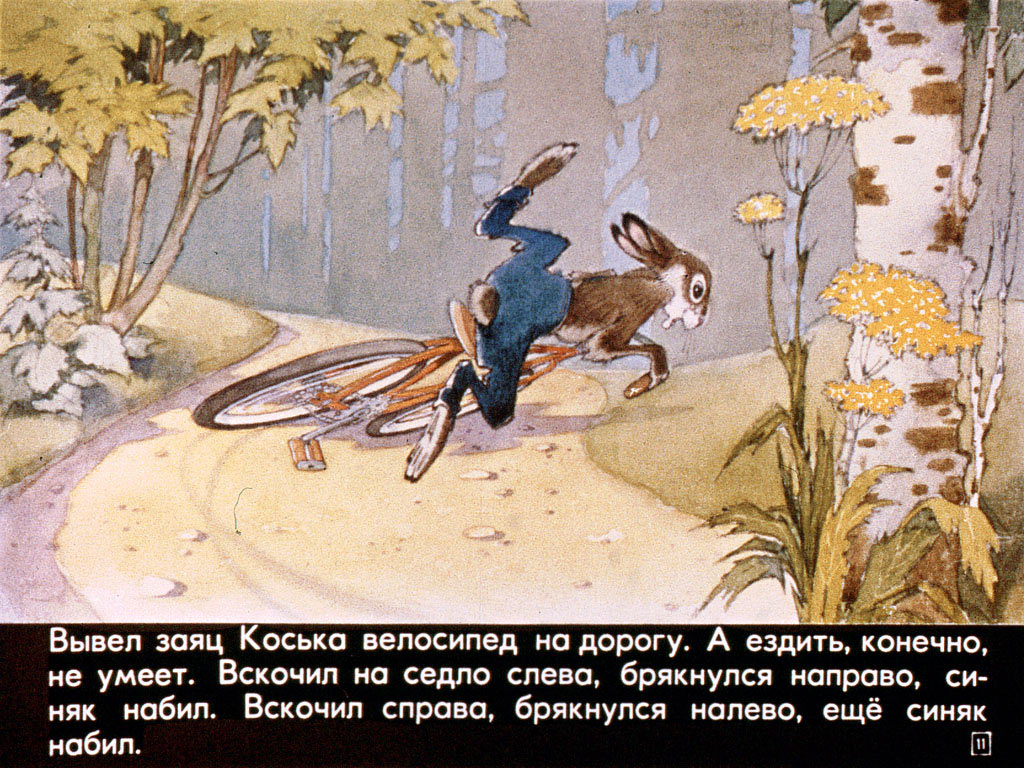Про лису Лариску и зайца Коську. Иллюстрация № 11