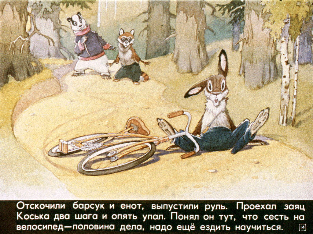 Про лису Лариску и зайца Коську. Иллюстрация № 14