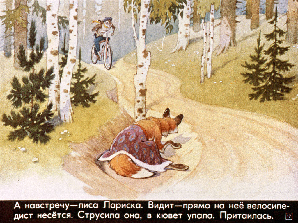 Про лису Лариску и зайца Коську. Иллюстрация № 17