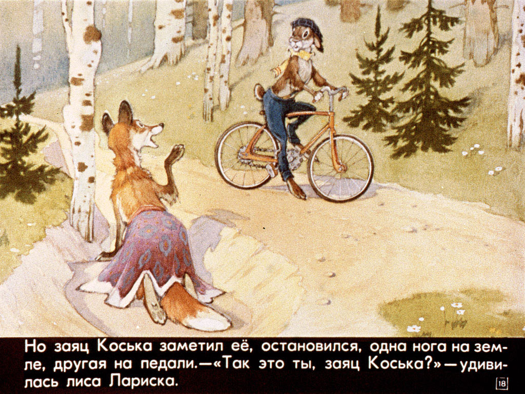 Про лису Лариску и зайца Коську. Иллюстрация № 18