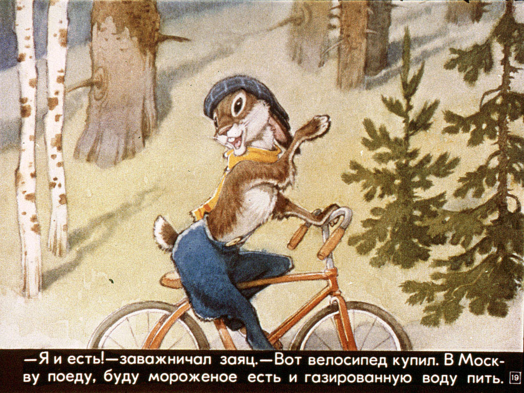 Про лису Лариску и зайца Коську. Иллюстрация № 19