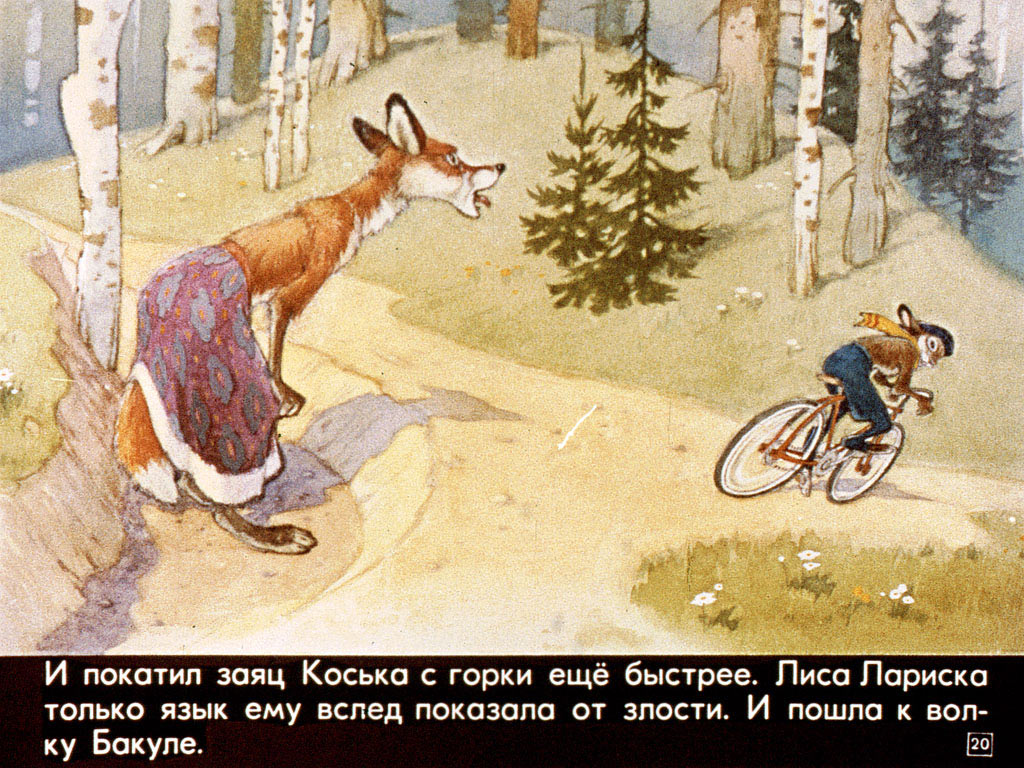 Про лису Лариску и зайца Коську. Иллюстрация № 20
