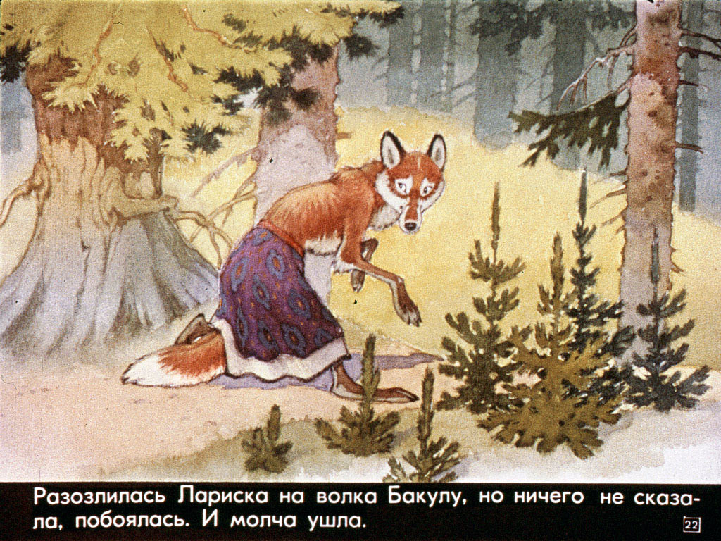 Про лису Лариску и зайца Коську. Иллюстрация № 22
