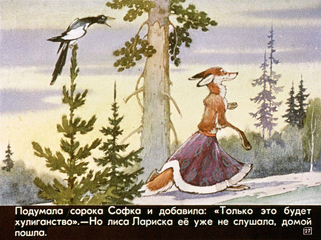 Про лису Лариску и зайца Коську. Иллюстрация № 27